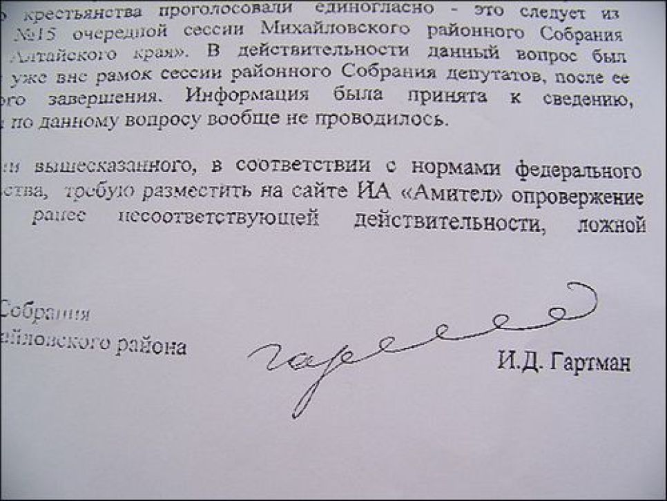 На фермеров и местные власти, поддерживающих опальных
алтайских фермеров, оказывают давление?