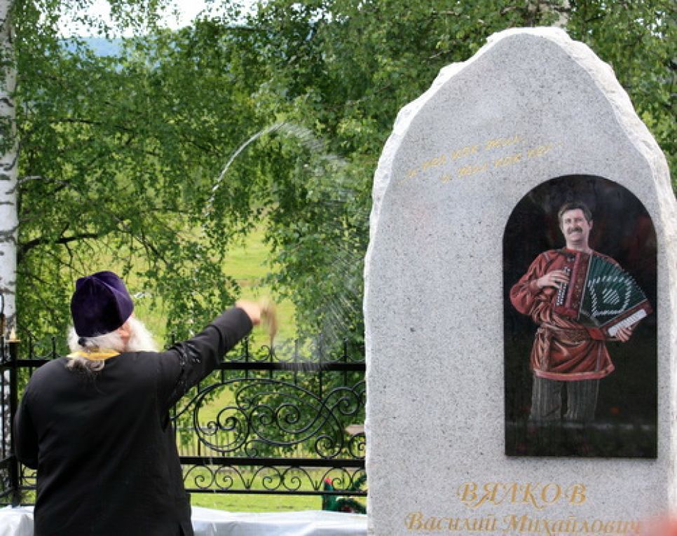 В Турочаке открыли памятник артисту Василию Вялкову, погибшему
при крушении вертолета в горах Алтая.