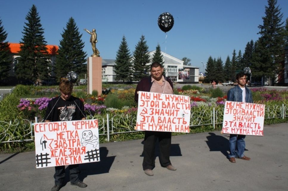 Алтайские комсомольцы вручили властям Тальменского района
"черную метку". Фото.