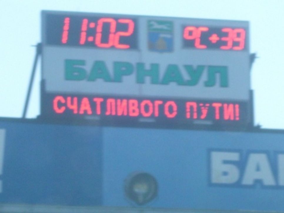 Пожелание "Счатливого пути" на выезде из Барнаула обещают
убрать.