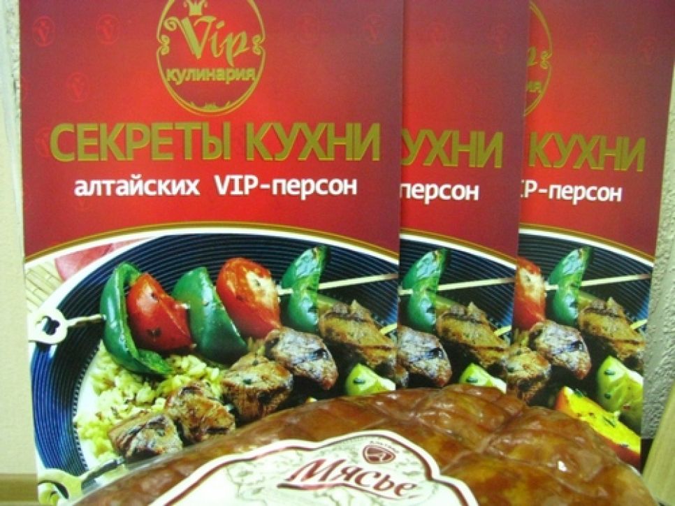 "Секреты кухни алтайских VIP-персон" презентовали сегодня вБарнауле. Фото.