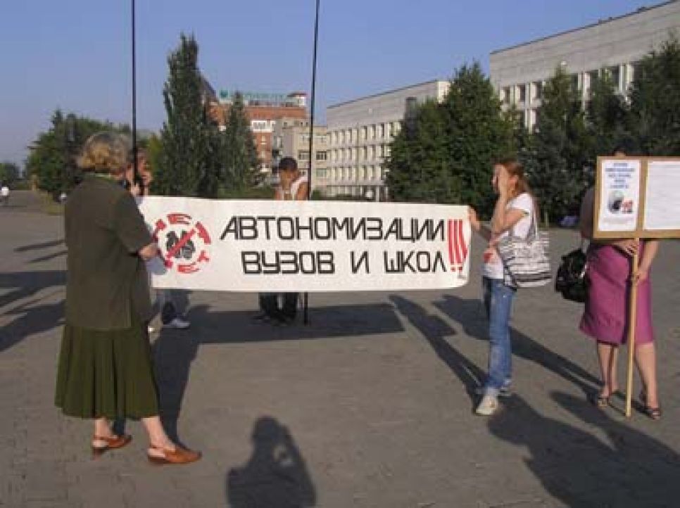 Пикет "За бесплатное образование" прошел в Барнауле. Фото.