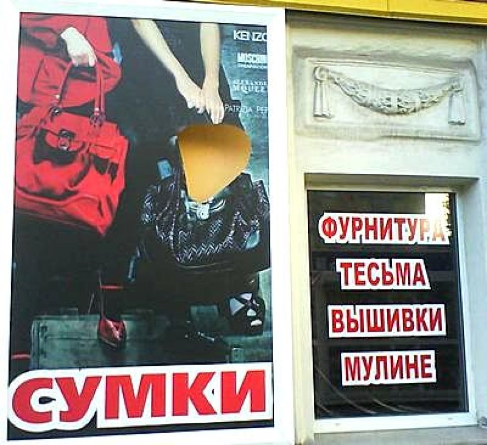 В Барнауле неизвестные вновь вырезали изображения девушек с наружной рекламы.