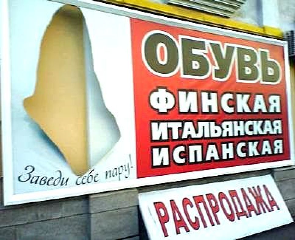 В Барнауле неизвестные вновь вырезали изображения девушек с наружной рекламы.