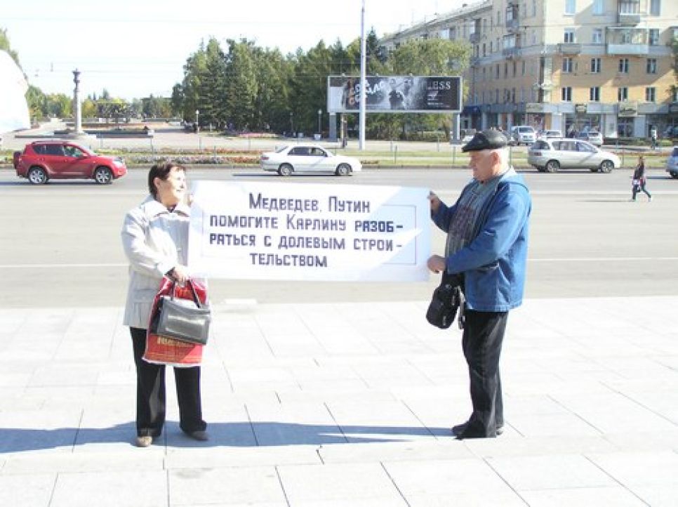"Власть! Мы пострадали больше, чем погорельцы, а помощи нам
нет": в Барнауле прошел пикет дольщиков банкротящегося "ТПК
"Ликом". Фото.