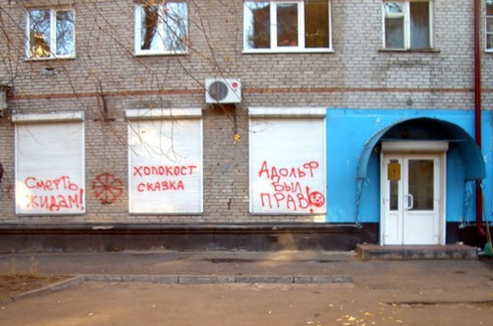 Утром 7 октября хулиганы разрисовали стены синагоги Барнаула.