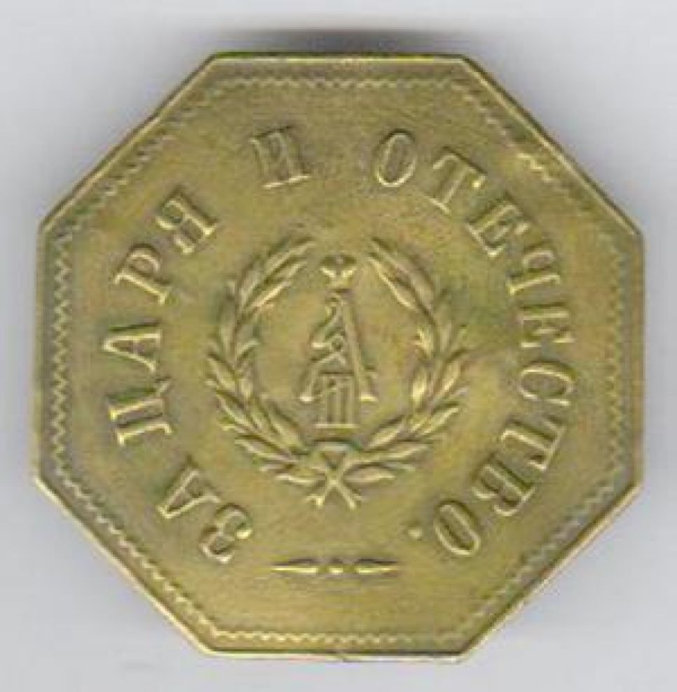 Армейскую кокарду времен императора Александра III нашли в Барнауле коммунальщики во время
ремонтных работ.