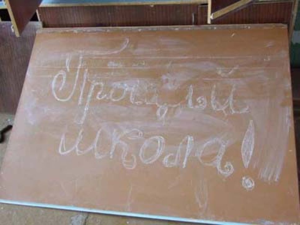 Алтайская журналистка Любовь Малышева о ликвидации местными
властями Бурлинской школы, ставшей "убыточной":
обидно за родную школу, которую буквально "растаскали по частям"!