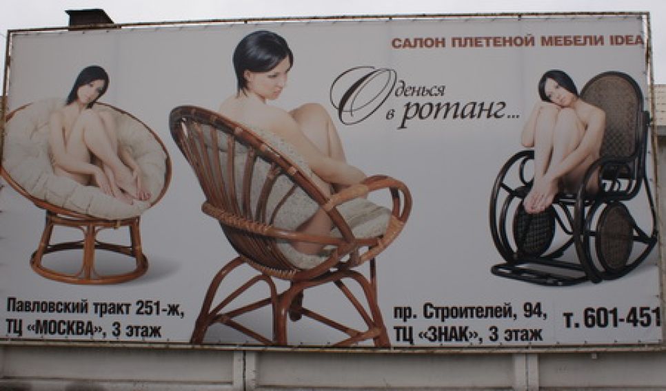 "Осенний приступ обнаженки": рекламщики Барнаула "эротизируют" и аккумуляторы, и 
тепловое оборудование, и "поддержку" предпринимателей.  Фото.