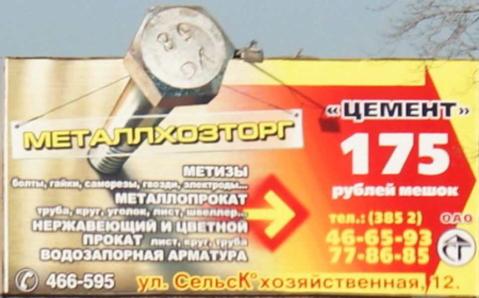"Осенний приступ обнаженки": рекламщики Барнаула "эротизируют" и аккумуляторы, и 
тепловое оборудование, и "поддержку" предпринимателей.  Фото.