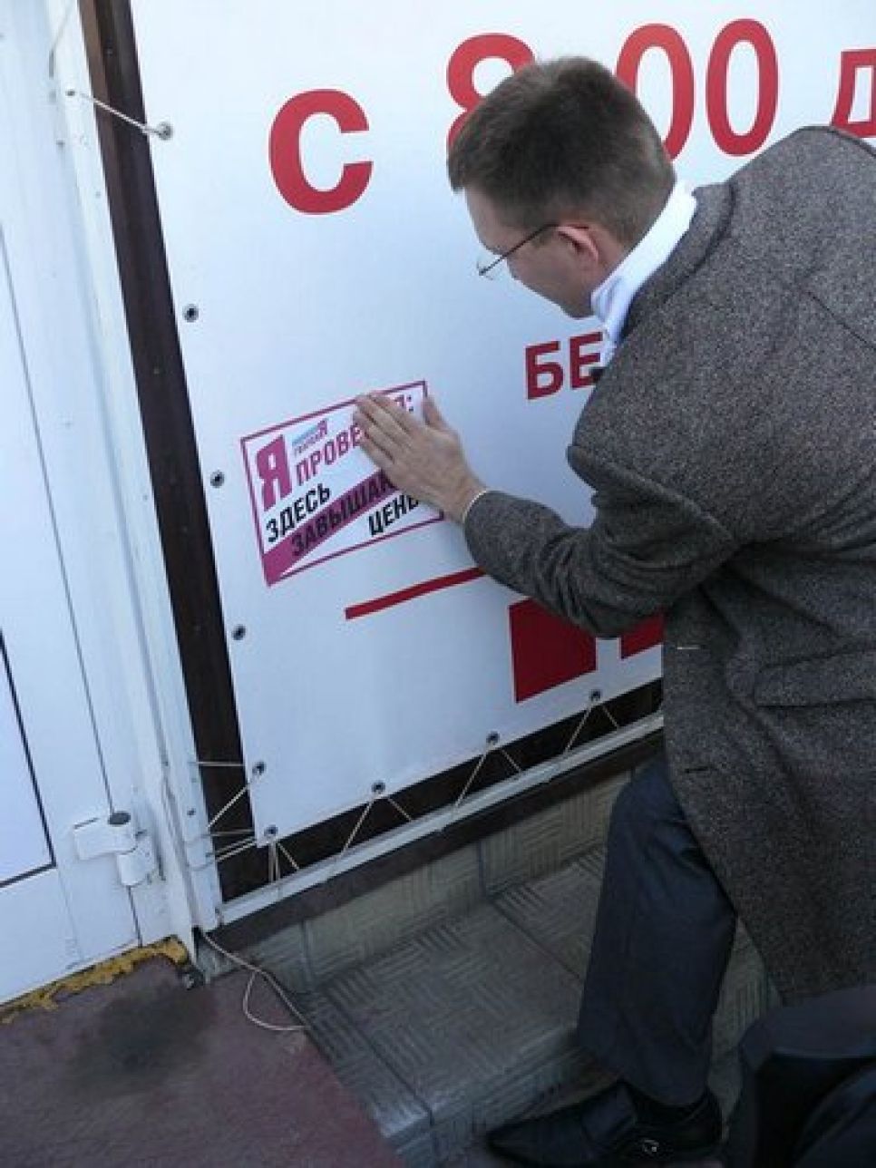 Барнаульские молодогвардейцы вручили диплом "Самый дорогой
магазин" "Универсаму удачных покупок". Фото.