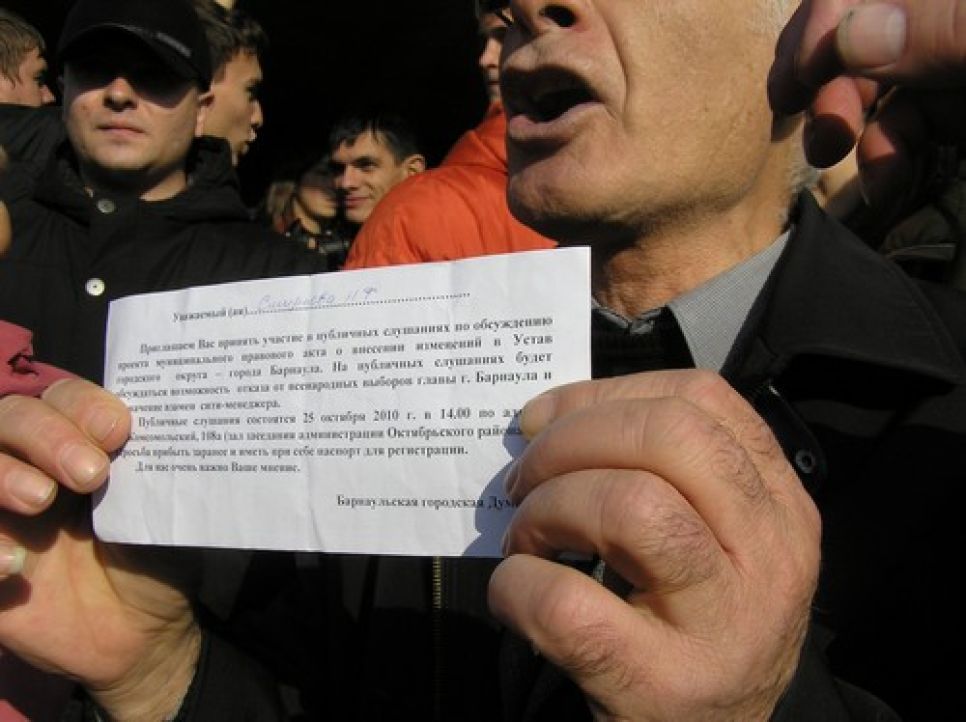 "Уличные слушания": несколько сотен барнаульцев остались "за
бортом" публичных слушаний по изменению Устава города.
Фоторепортаж.