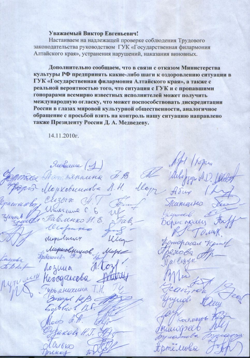Новым директором филармонии Алтайского края 
станет бывшая замдиректора барнаульского ДК Моторостроителей. 
Коллектив филармонии 
недоволен и выразил недоверие управлению по культуре.