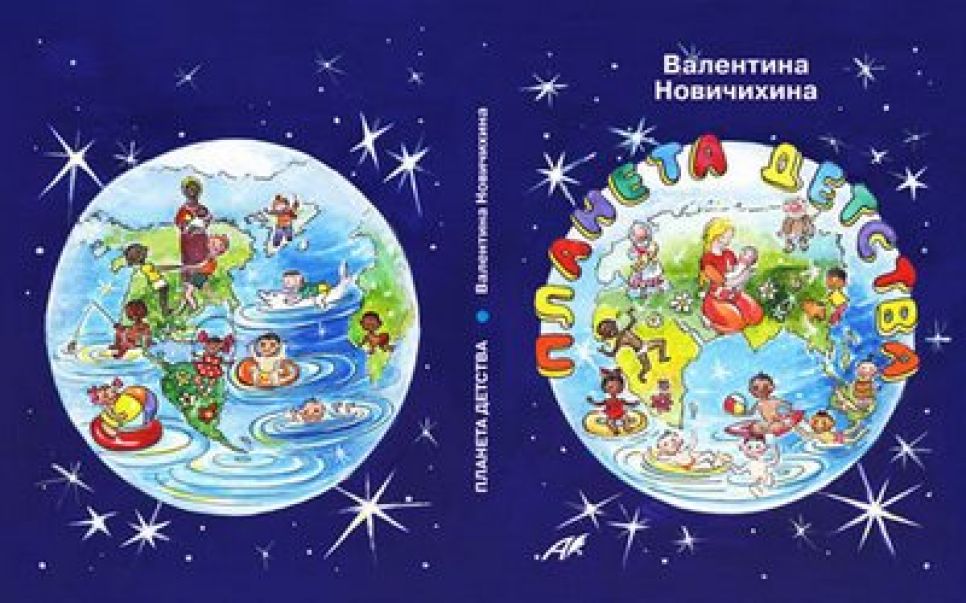 В Барнауле сегодня презентуют изданные за счёт регионального
бюджета книги местных писателей и поэтов.