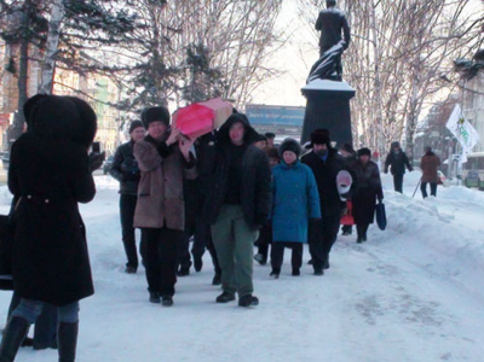 "Похороны правосудия" прошли в Барнауле в День Конституции.Фото.