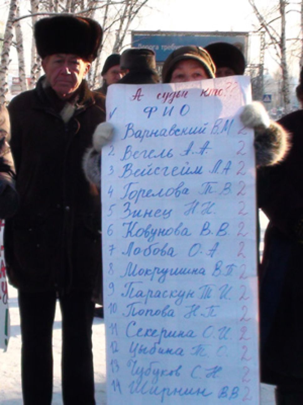 "Похороны правосудия" прошли в Барнауле в День Конституции.Фото.