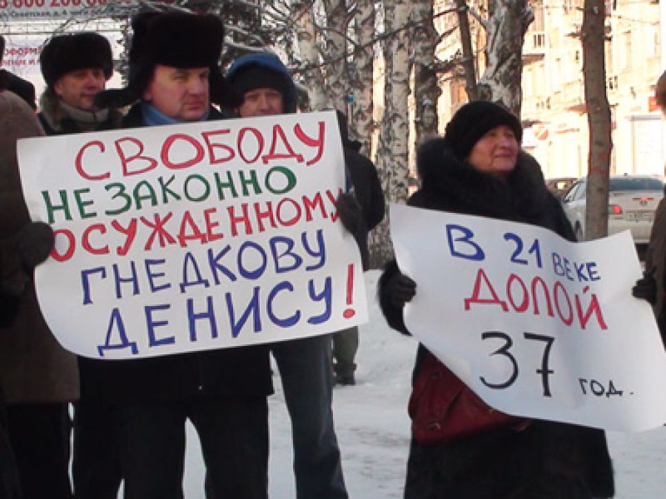 "Похороны правосудия" прошли в Барнауле в День Конституции.Фото.