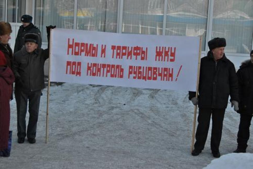 Акции протеста против роста цен и тарифов ЖКХ проходят в
Рубцовске. Фото.