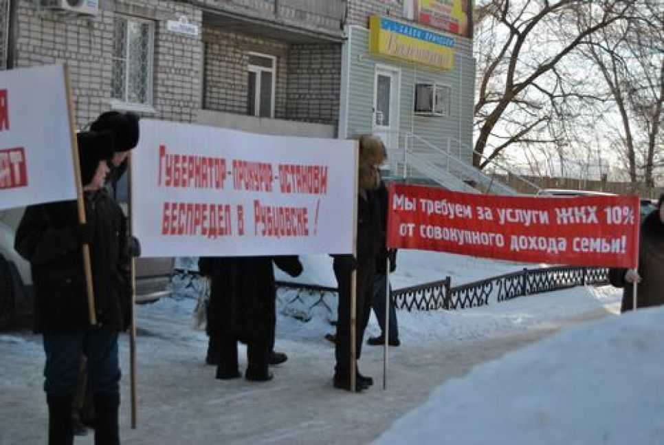 Акции протеста против роста цен и тарифов ЖКХ проходят в
Рубцовске. Фото.