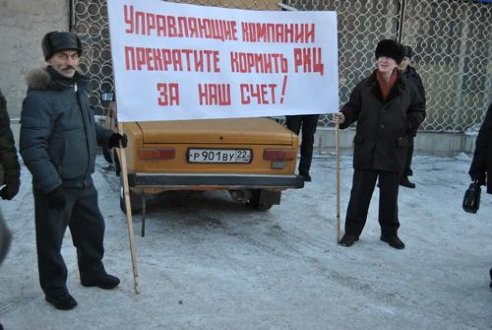 Акции протеста против роста цен и тарифов ЖКХ проходят в
Рубцовске. Фото.