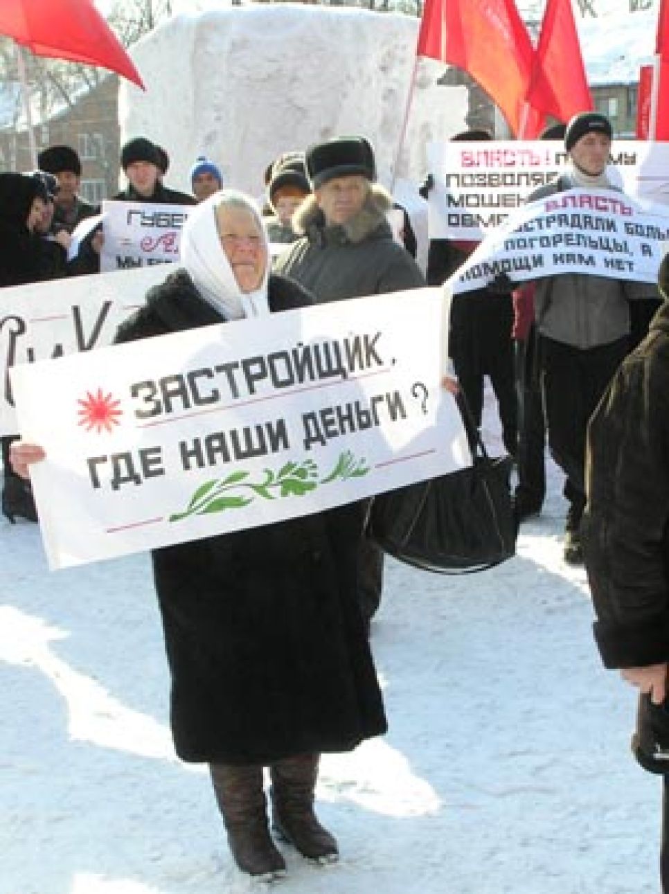 Вместо квартир - картонные коробки: в Барнауле прошел митинг обманутых дольщиков. Фото.