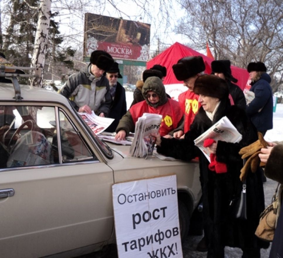 "Плату за жилье и коммунальные услуги следует ограничить 10%
от суммарного дохода семьи": в Барнауле коммунисты провели пикеты
против роста тарифов ЖКХ. Фото.