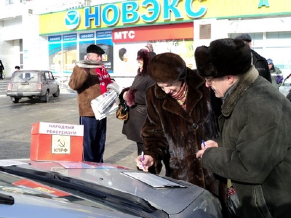 "Плату за жилье и коммунальные услуги следует ограничить 10%
от суммарного дохода семьи": в Барнауле коммунисты провели пикеты
против роста тарифов ЖКХ. Фото.