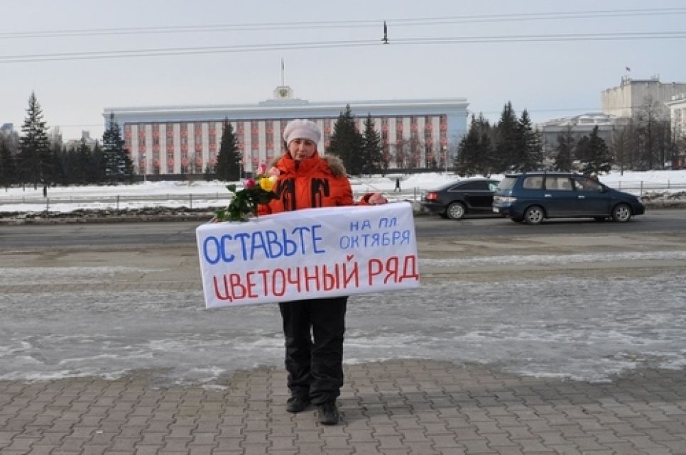Барнаульские цветочники, протестуя против ликвидации торговых
павильонов на площади Октября,  приковали себя цепями.  Фото.