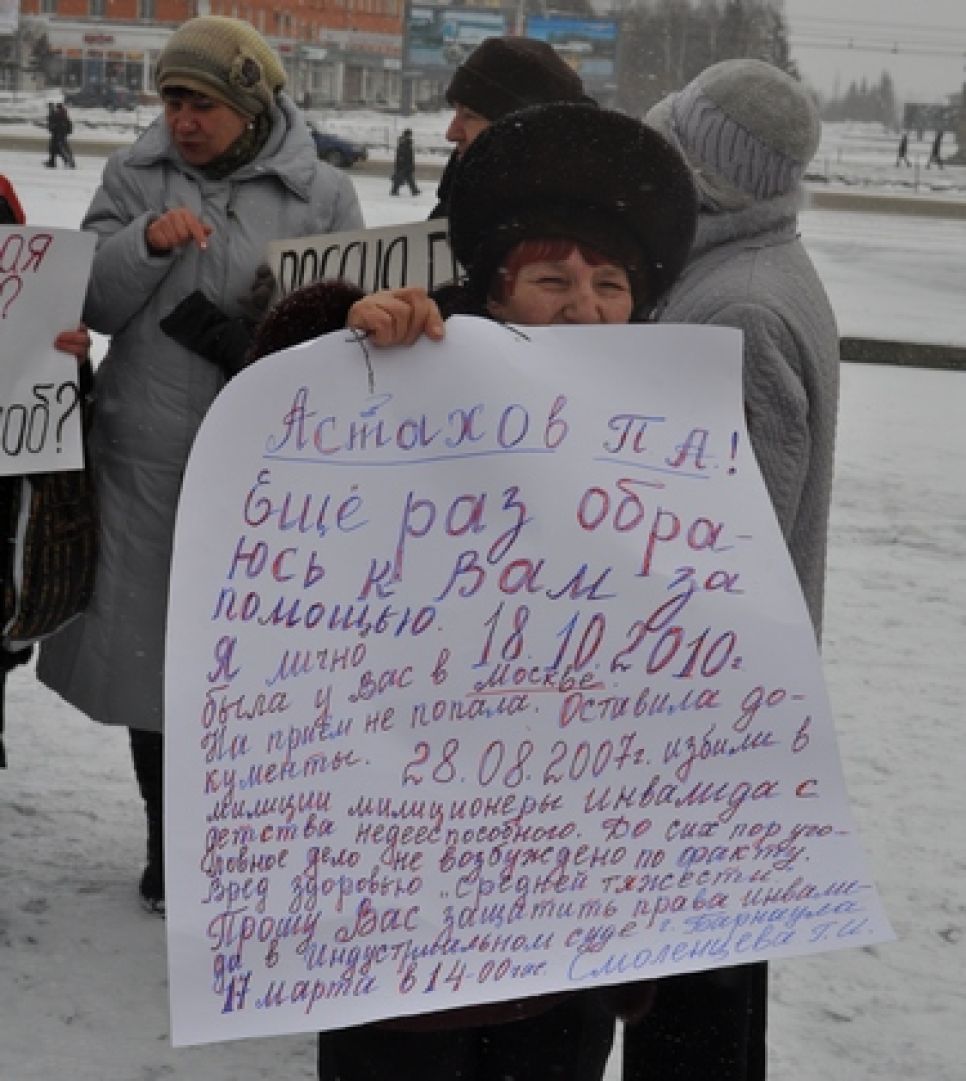 В Барнауле правоохранители разогнали родительскую
общественность, пикетировавшую краевую администрацию с криками
"Астахов, выходи!". Фото.