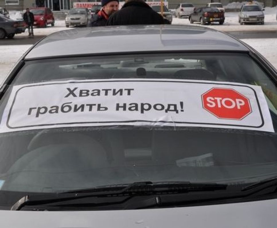 Барнаульские автовладельцы 
пообещали не голосовать за "Единую Россию" в
случае, если "партия власти" в Алтайском крае не  отменит транспортный налог.
