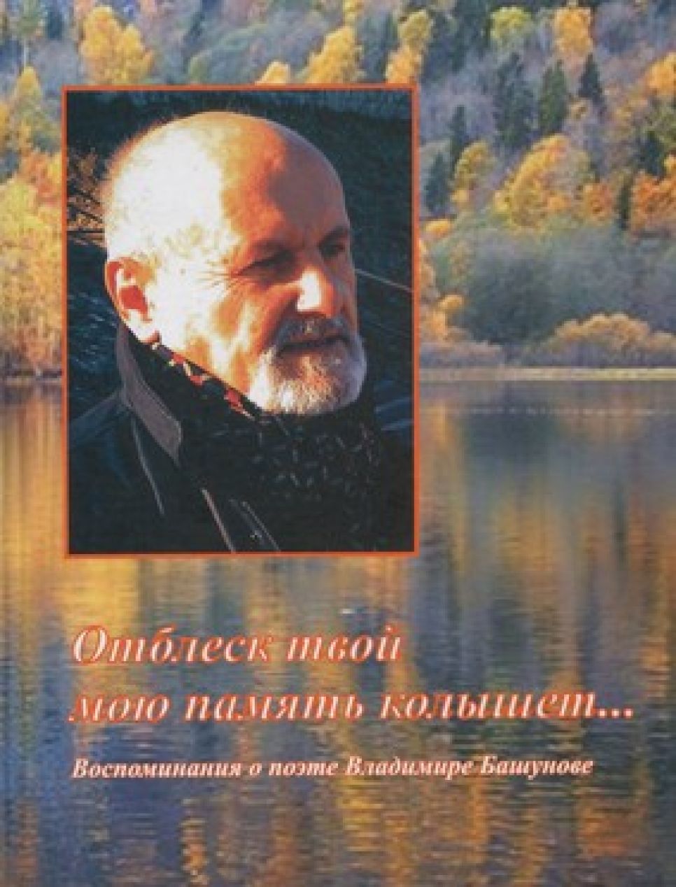 Названы лауреаты ежегодного  конкурса "Издано на Алтае".