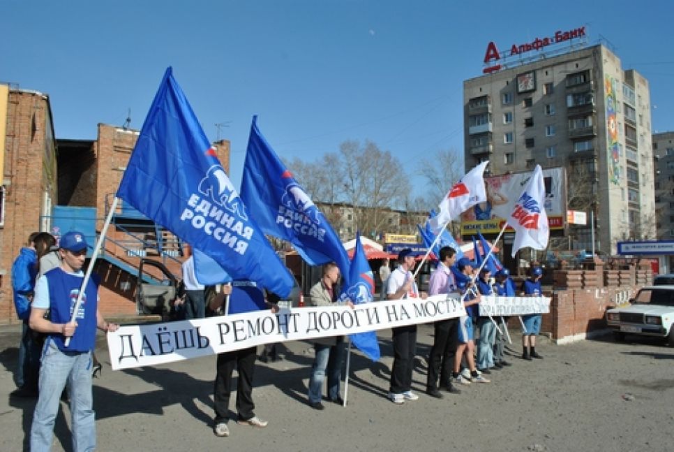 Алтайские единороссы указали чиновникам из администрации
Барнаула на то, чтобы средства, полученные в рамках проекта
"Новые дороги городов России" "были вложены максимально
эффективно".