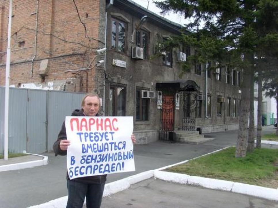 ПАРНАС продолжает одиночные пикеты с требованием разобраться с
проблемой нехватки бензина в Алтайском крае. Фото.