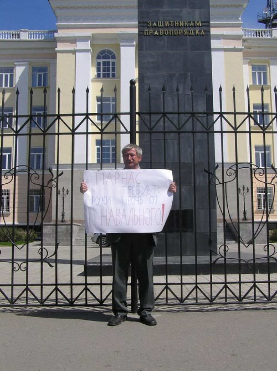 Сотрудники ГУВД Алтайского края попытались задержать
пикетчика, протестовавшего против попыток уголовного
преследования Навального.