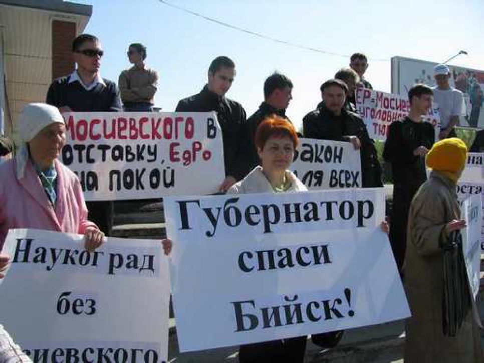 Мэр Бийска  Анатолий Мосиевский посетил 
пикет с требованием его отставки.