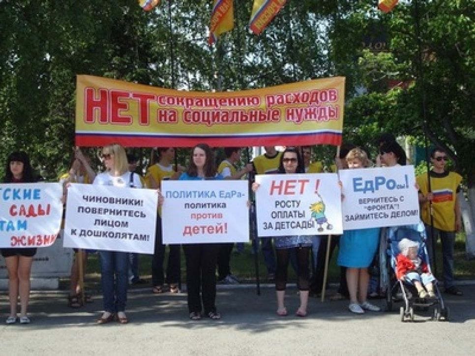 "Дети в очереди - позор!": в Барнауле прошел митинг  родителей, требующих  
 обеспечить детей местами в
детсадах.  Фото.