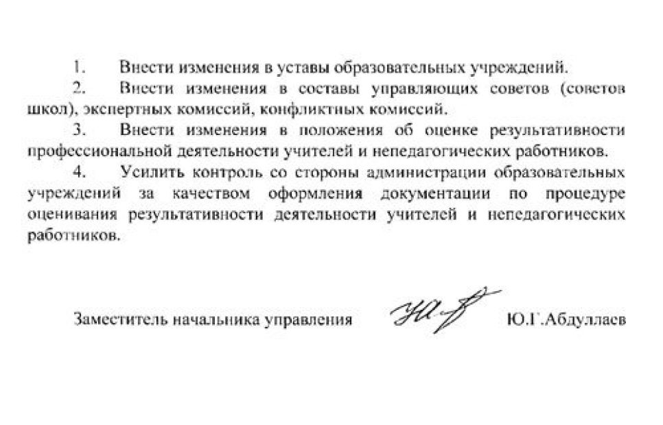 В ряде школ Алтайского края возникли сбои в ходе внедрения новой
системы оплаты труда, в рамках которых у учителей должна была
повысится зарплата.