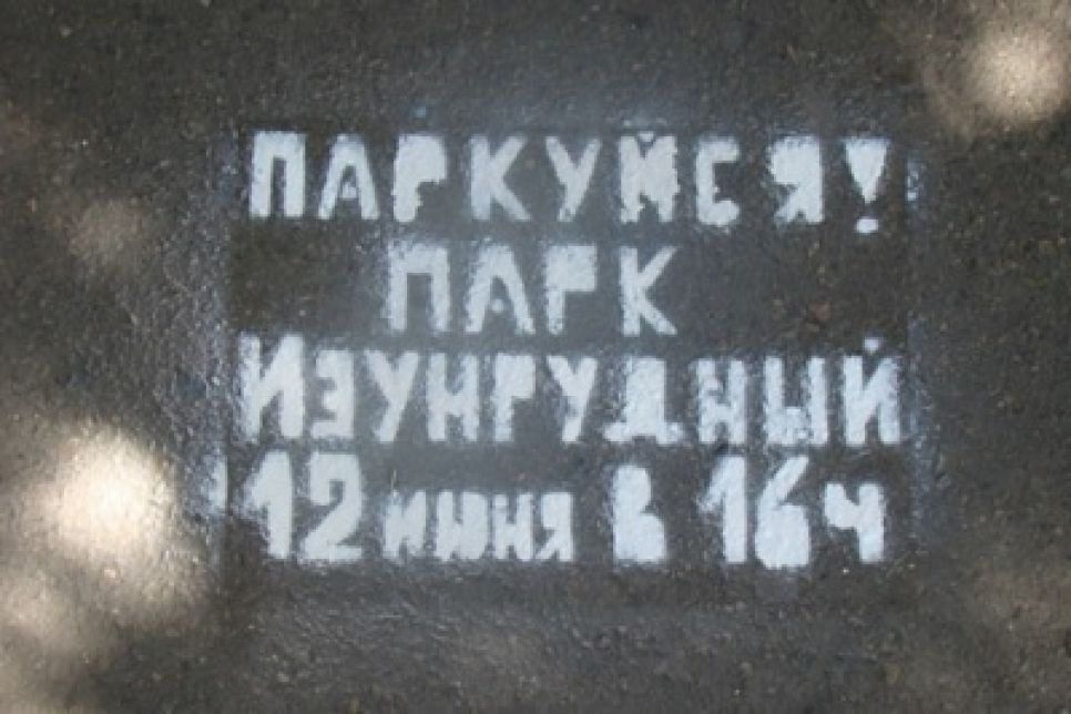 "Хорошее стихотворение и на заборе прочтут": отрывки из
произведений известных поэтов появились на досках объявлений
Барнаула.