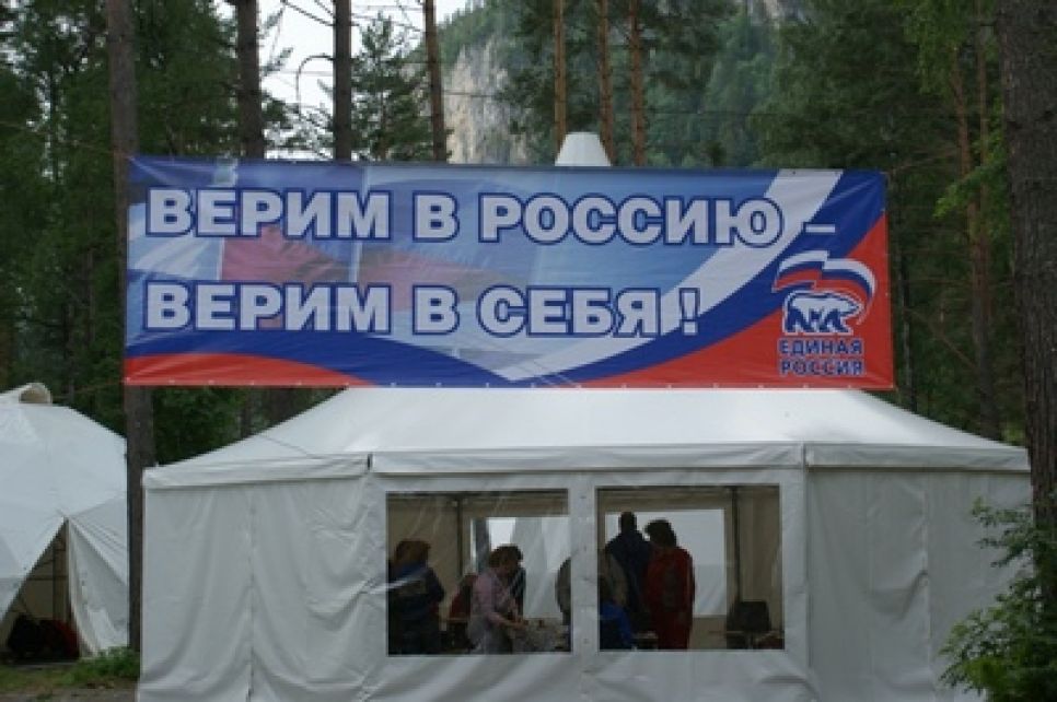 Справедливороссы возмущены наличием массовой рекламы "Единой
России" на молодежном форуме "Алтайский Селигер".