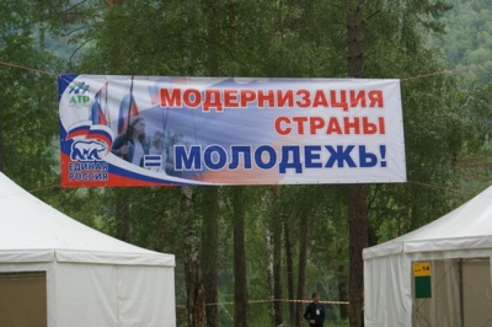 Справедливороссы возмущены наличием массовой рекламы "Единой
России" на молодежном форуме "Алтайский Селигер".