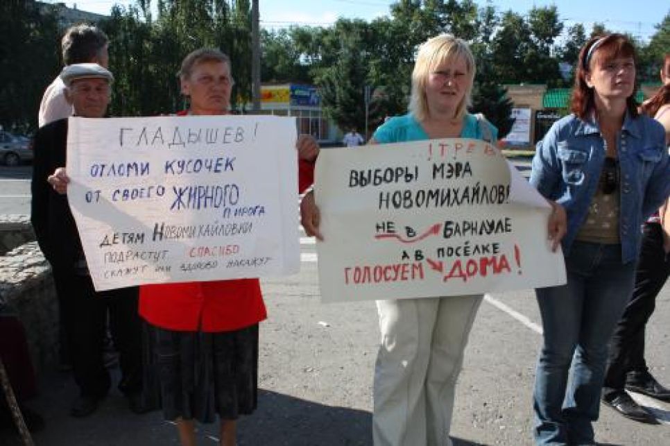 Жители расположенного в районе аэропорта Барнаула поселка
Новомихайловка обвиняют команду сити-менеджера в махинациях с
земельными участками.