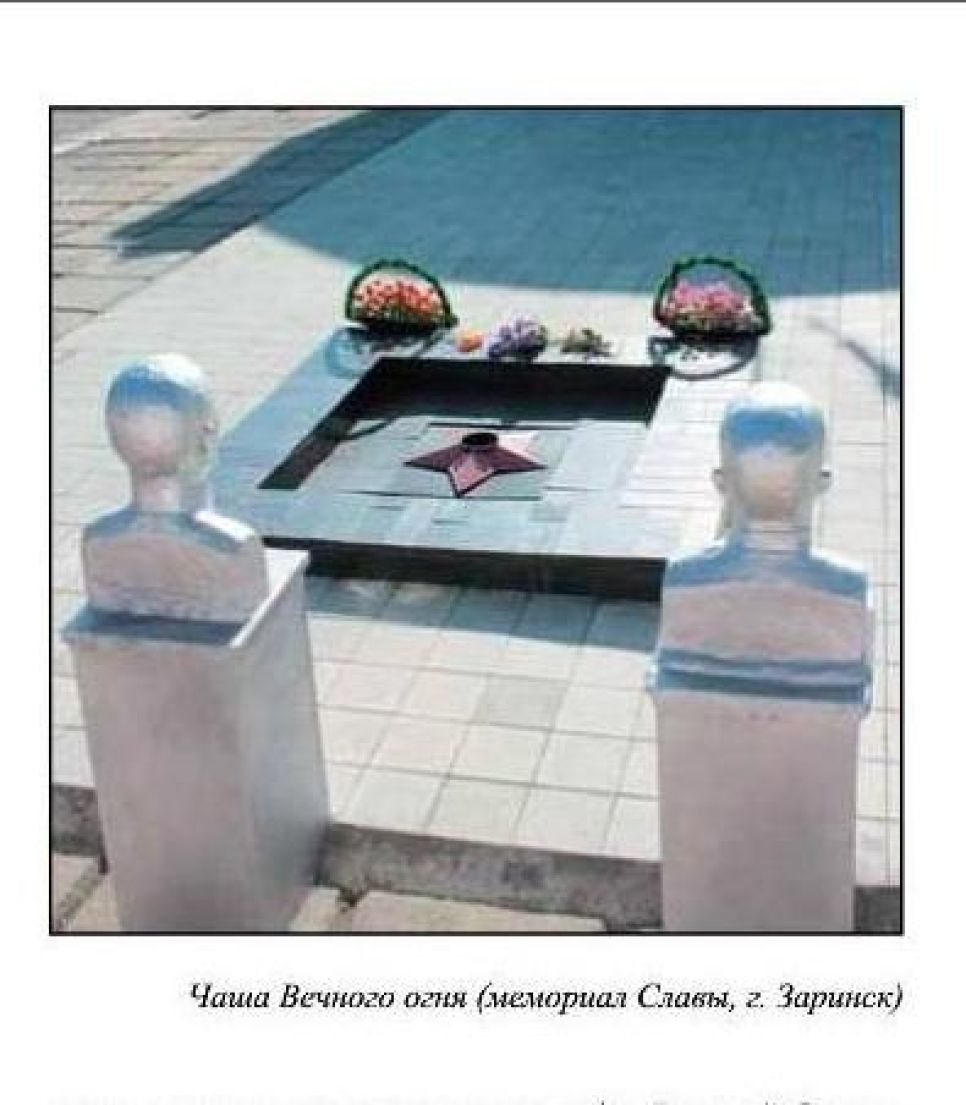 Ветераны ВОВ о том, что Вечные огни на Алтае оказались
невечными: столько тысяч погибших в войну земляков - а власть
жалеет выделить на огонь какие-то гроши!