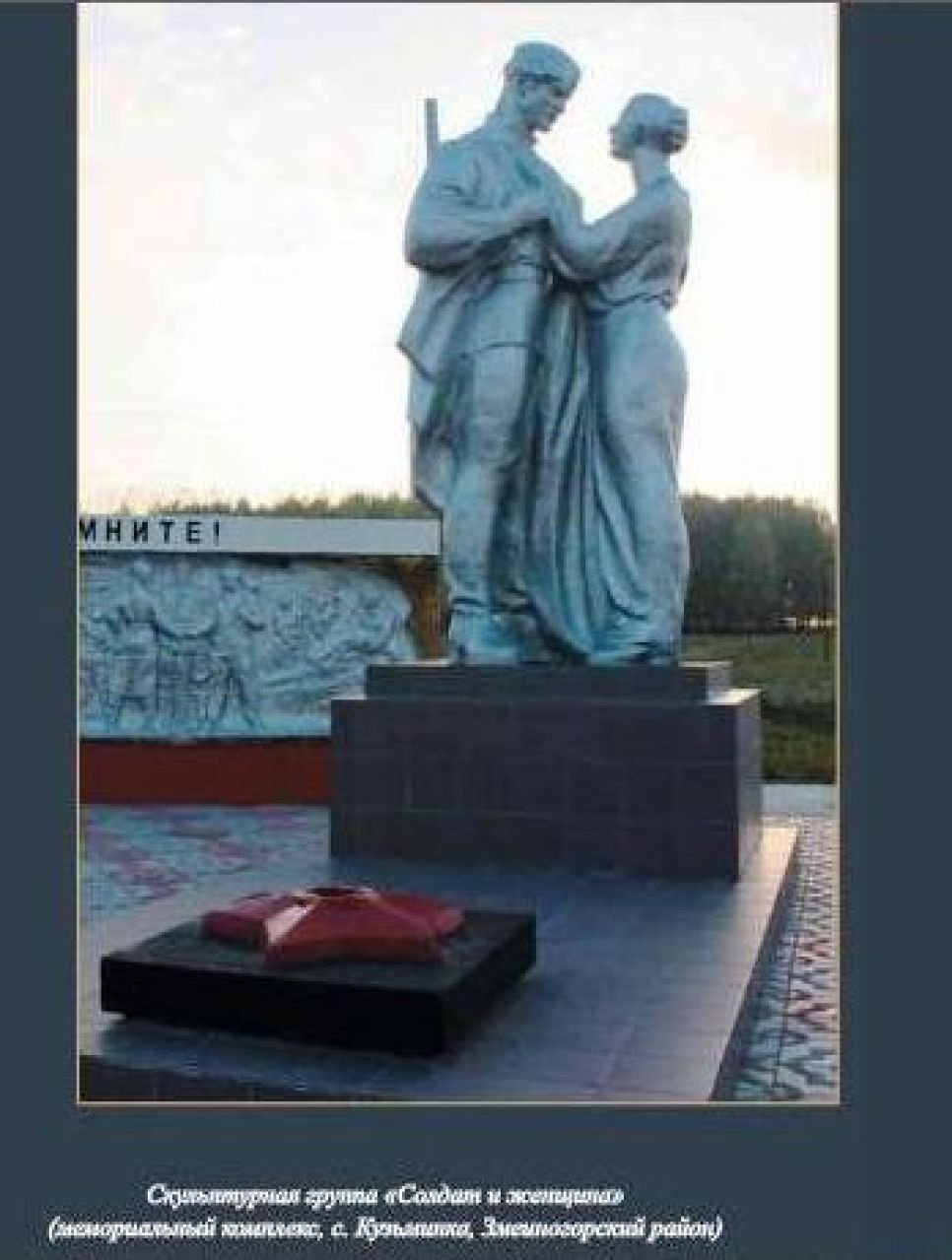 Ветераны ВОВ о том, что Вечные огни на Алтае оказались
невечными: столько тысяч погибших в войну земляков - а власть
жалеет выделить на огонь какие-то гроши!