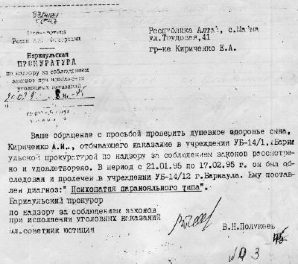 Интернет-комментатор Колхозник, в отношении которого возбудили
два уголовных дела за угрозы чиновникам, оказался психопатом
паранояльного типа.