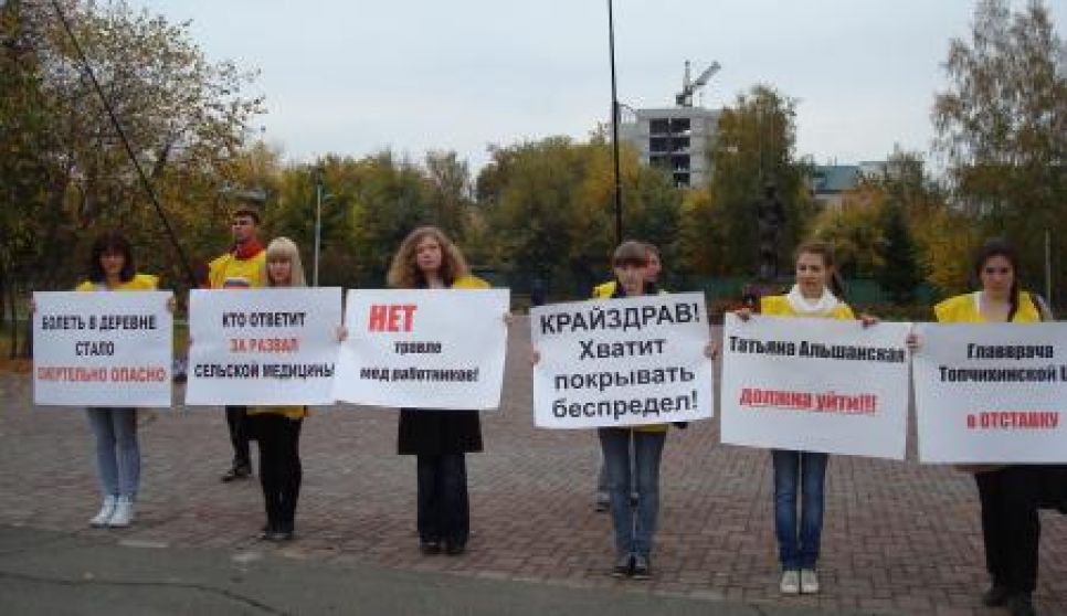 Серия пикетов с требованием отставки главврача Топчихинской ЦРБ
началась в Барнауле.
