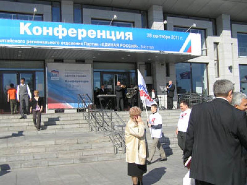 В Барнауле проходит очередной этап партконференции краевого
отделения "Единой России".
