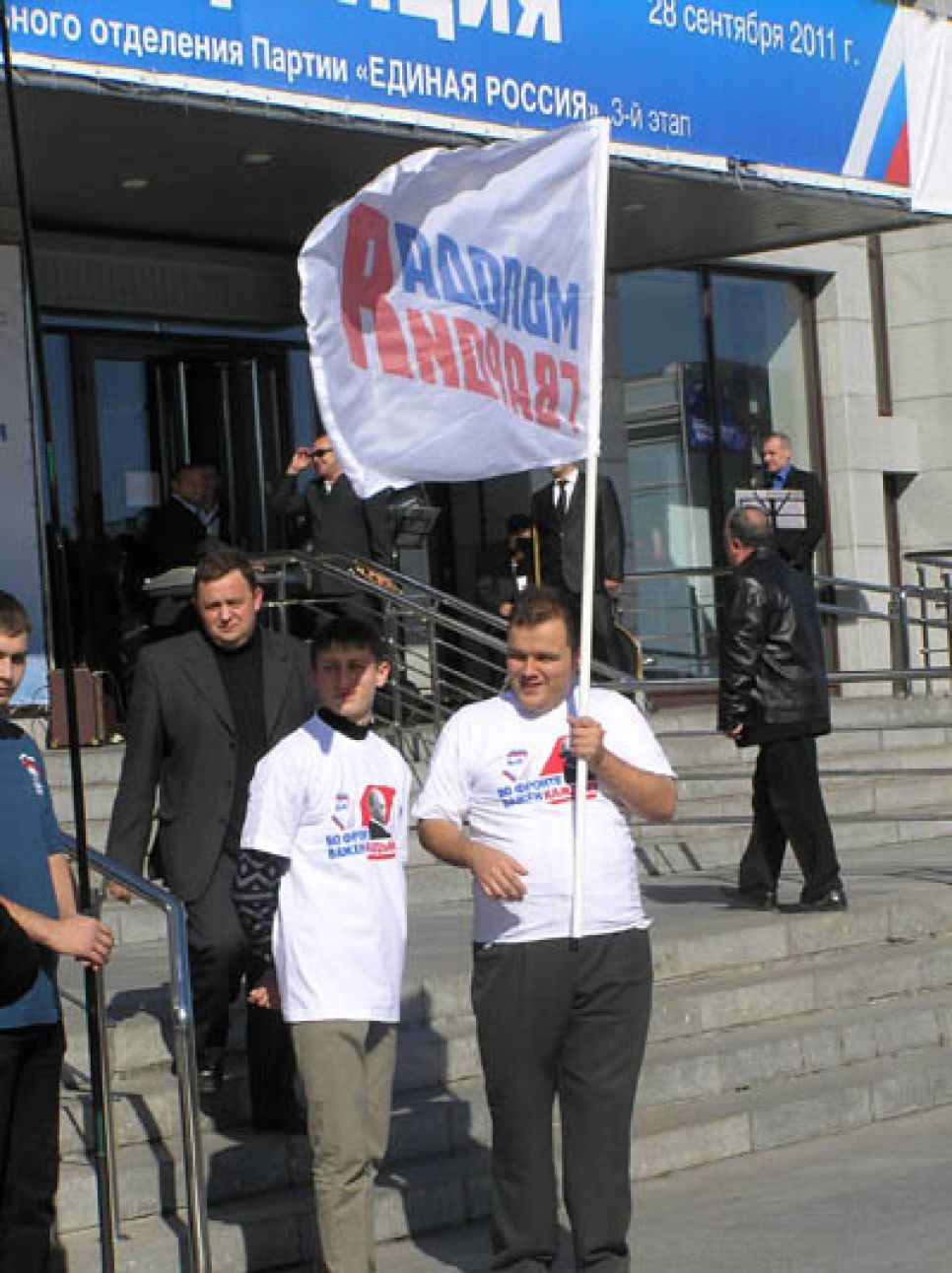 В Барнауле проходит очередной этап партконференции краевого
отделения "Единой России".