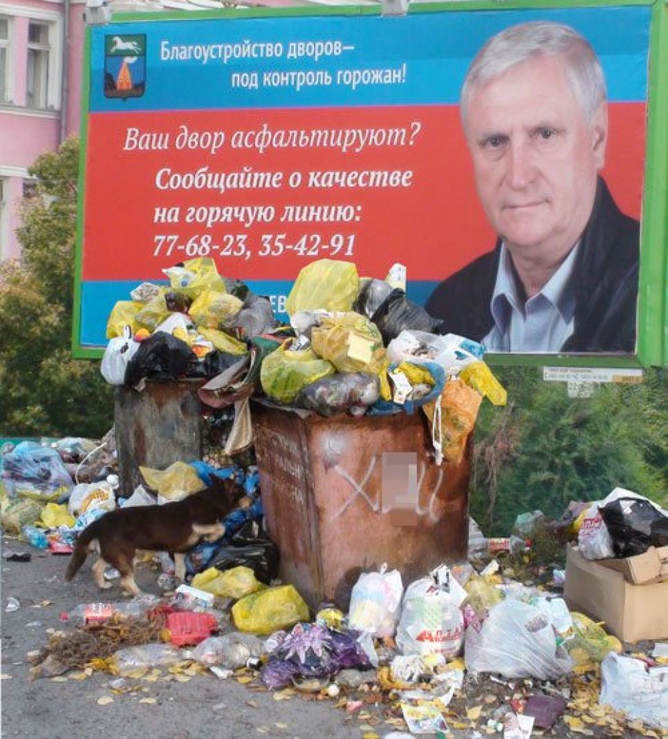 Общественник Василий Сташко: "Сибирский Неаполь" - через год
управления сити-менеджерами Барнаул утопает в мусоре... Фото
(Предупреждение! Облик Барнаула носит не вполне приличный
характер).