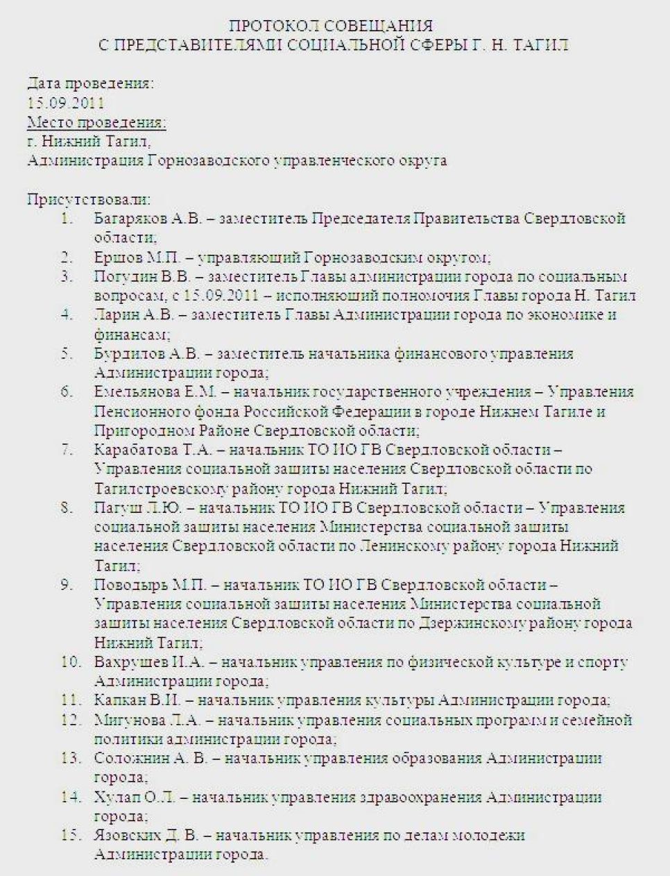 Ставший зампредом правительства Свердловской области
экс-депутат ГД от алтайских коммунистов Алексей Багаряков
"обучает" муниципальных чиновников, как обеспечить победу "Единой
России" на парламентских выборах.