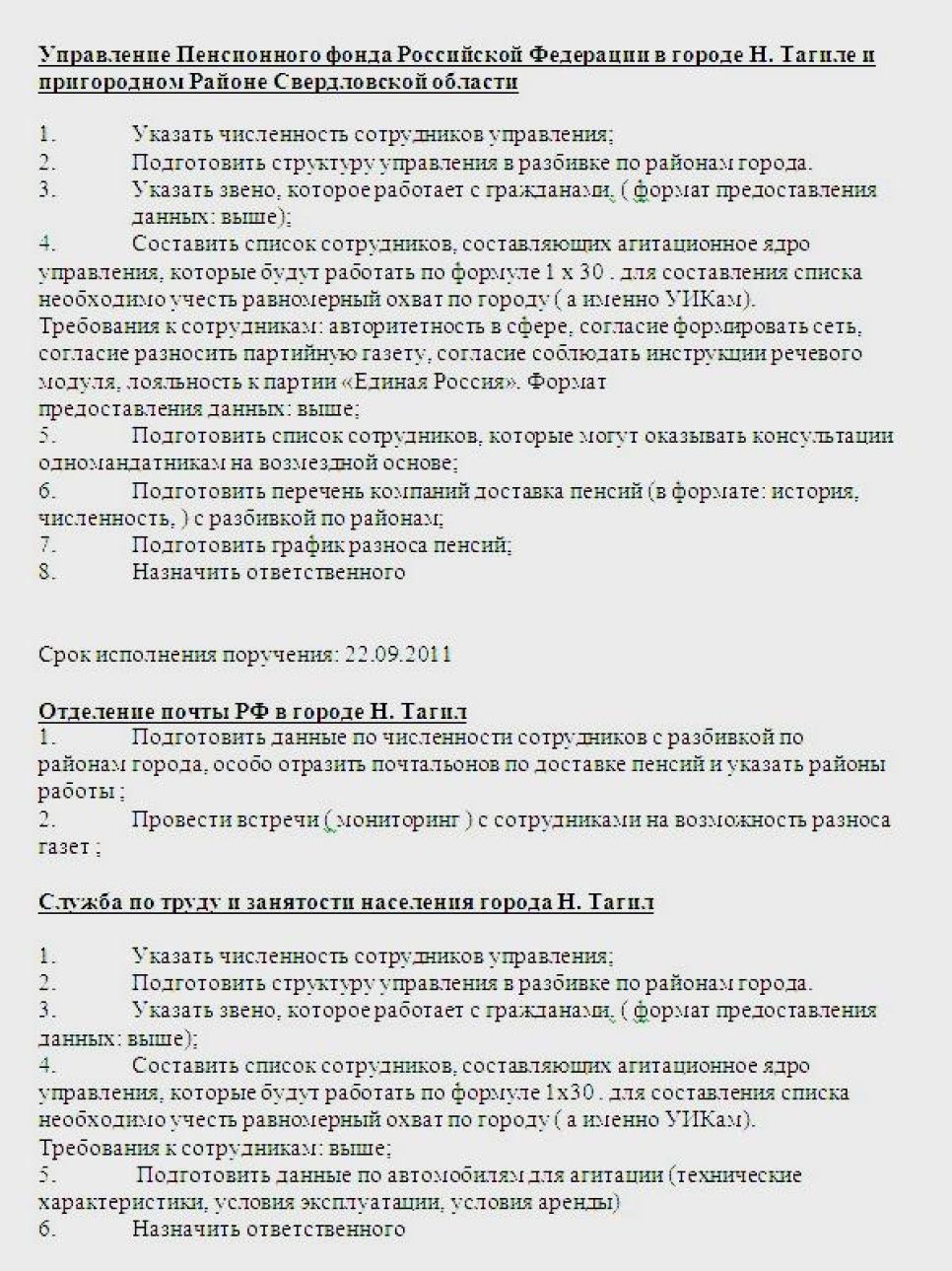 Ставший зампредом правительства Свердловской области
экс-депутат ГД от алтайских коммунистов Алексей Багаряков
"обучает" муниципальных чиновников, как обеспечить победу "Единой
России" на парламентских выборах.